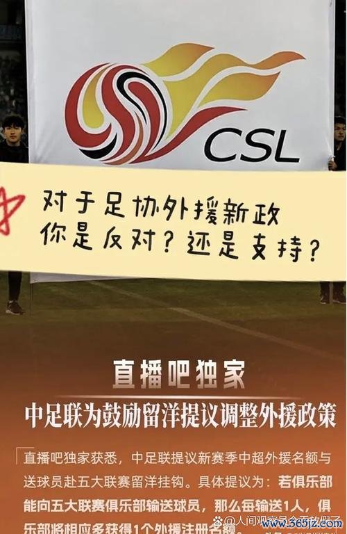 解析：足协重组国字号队伍 国少回归国管部