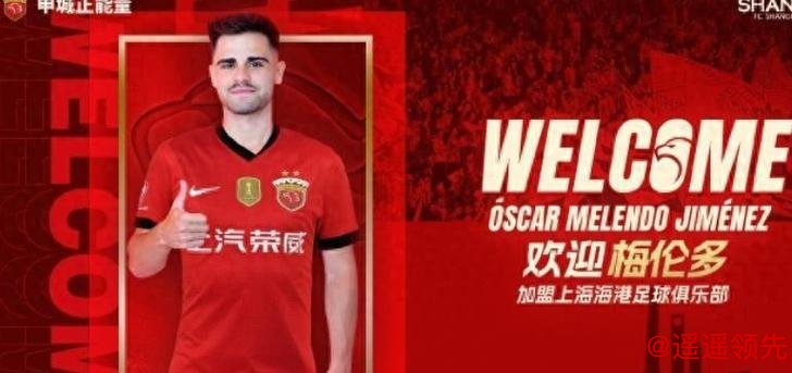 官宣！上海上港迎来重大转会变动：四新援加盟，两球员离队，武磊送上祝福