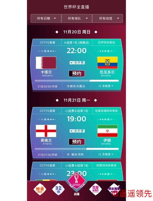 2026世界杯滚球平台推荐哪个好